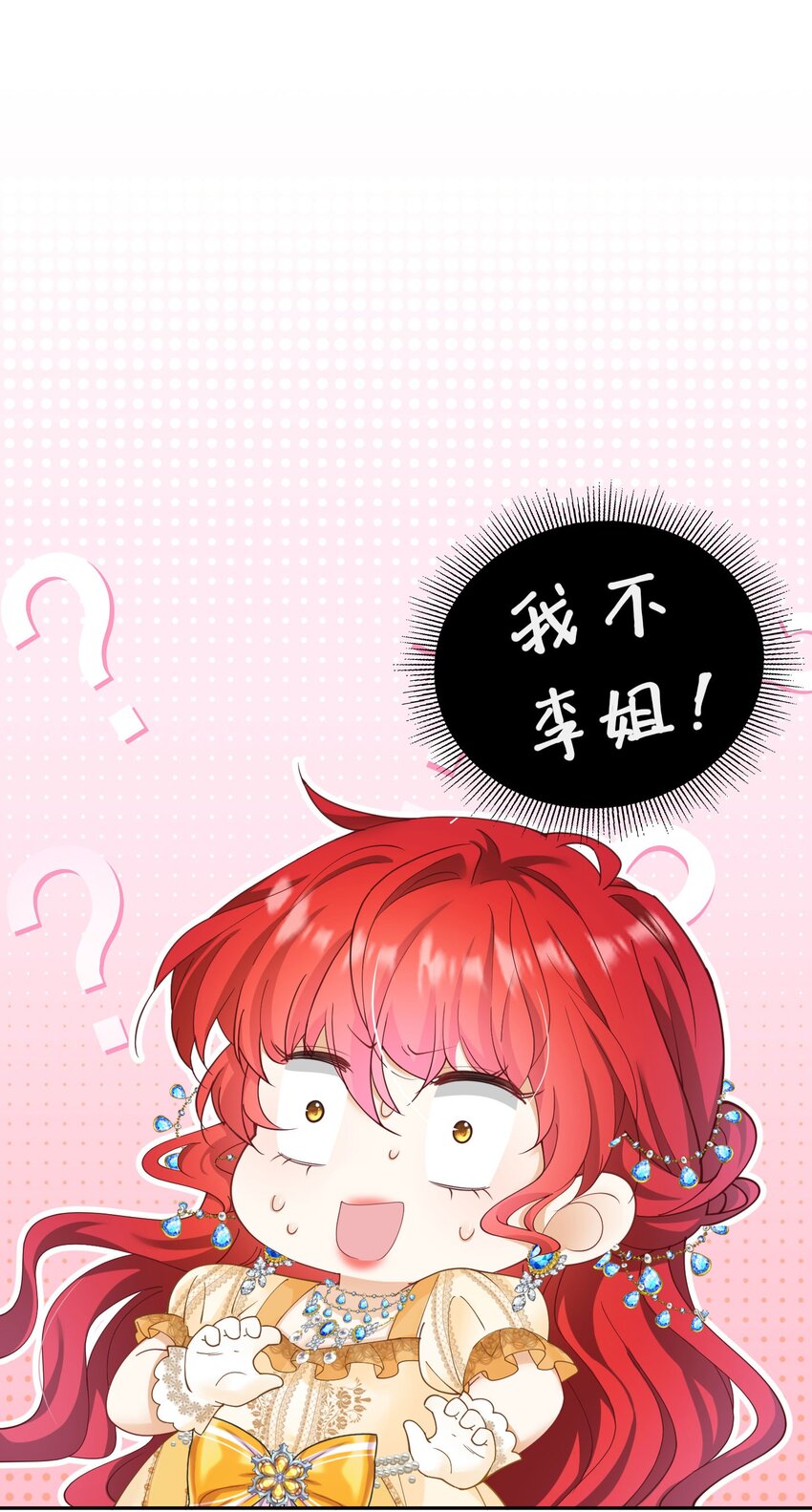 第17话 我想追求你111