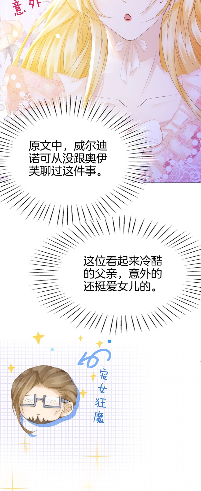 第7话 我真的没想睡他！39