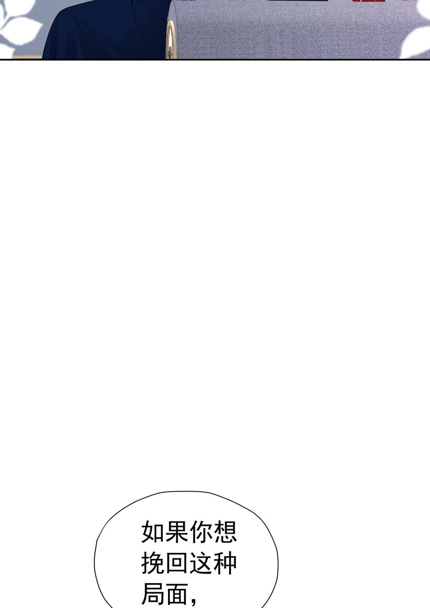 第20话 唯独他不行29