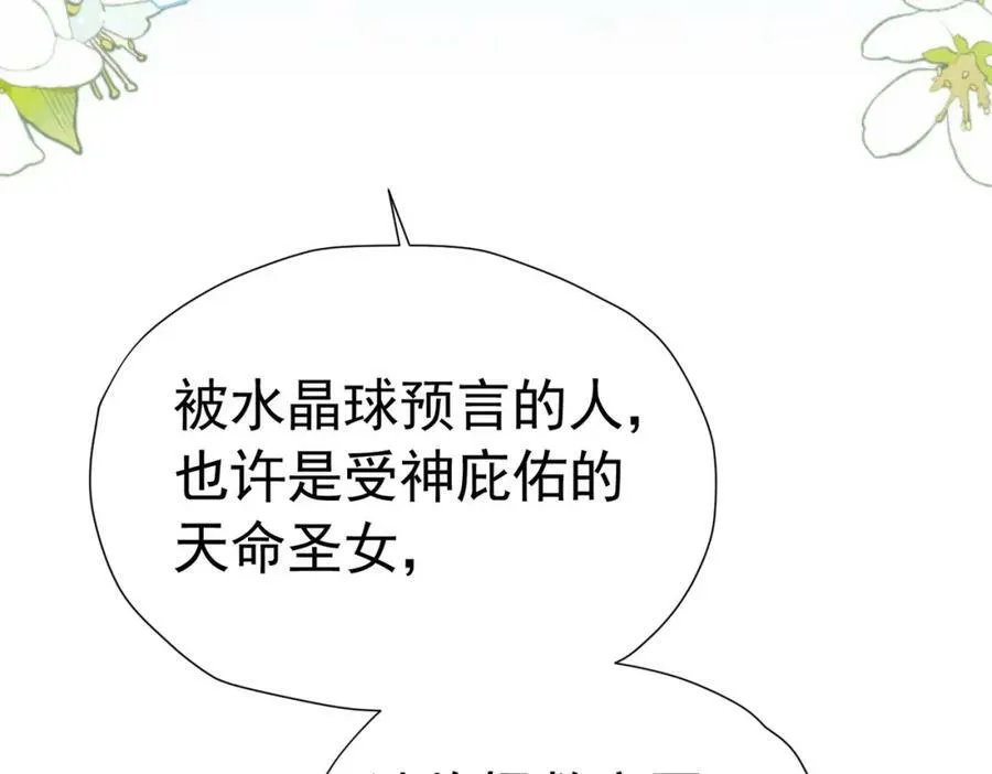 第73话 昆说的不会是我吧？53