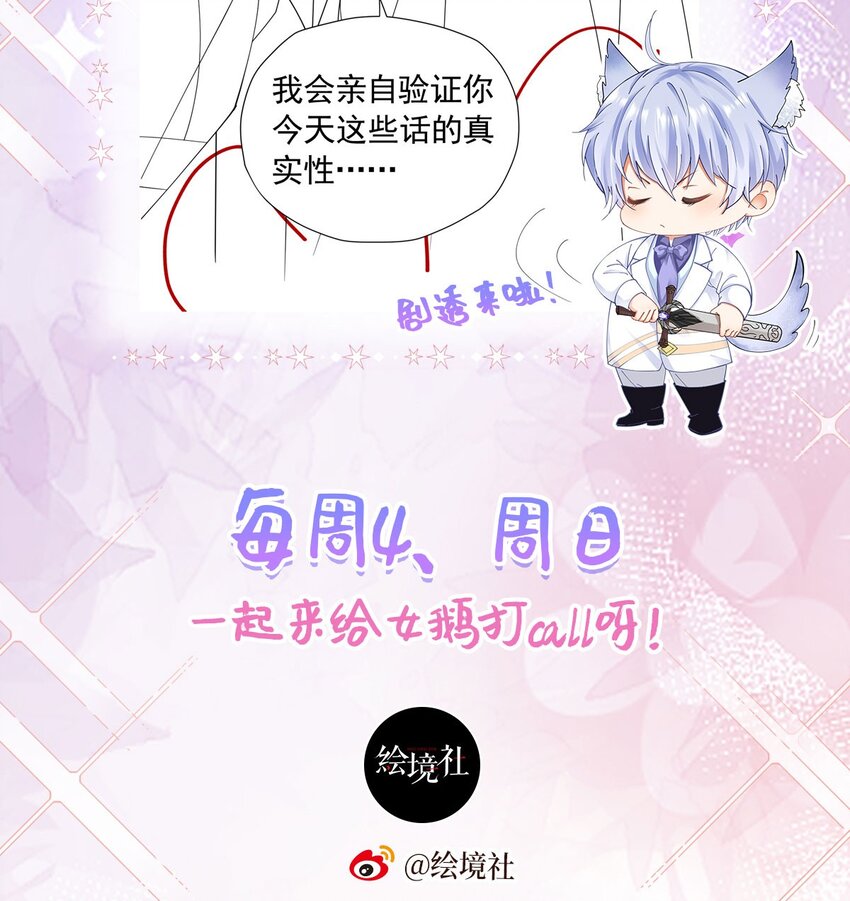 第29话 似乎察觉到了这份心意56