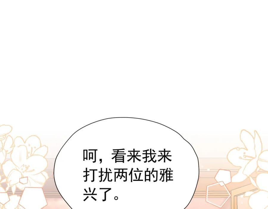 第83话 我才不嫁度西斯！78