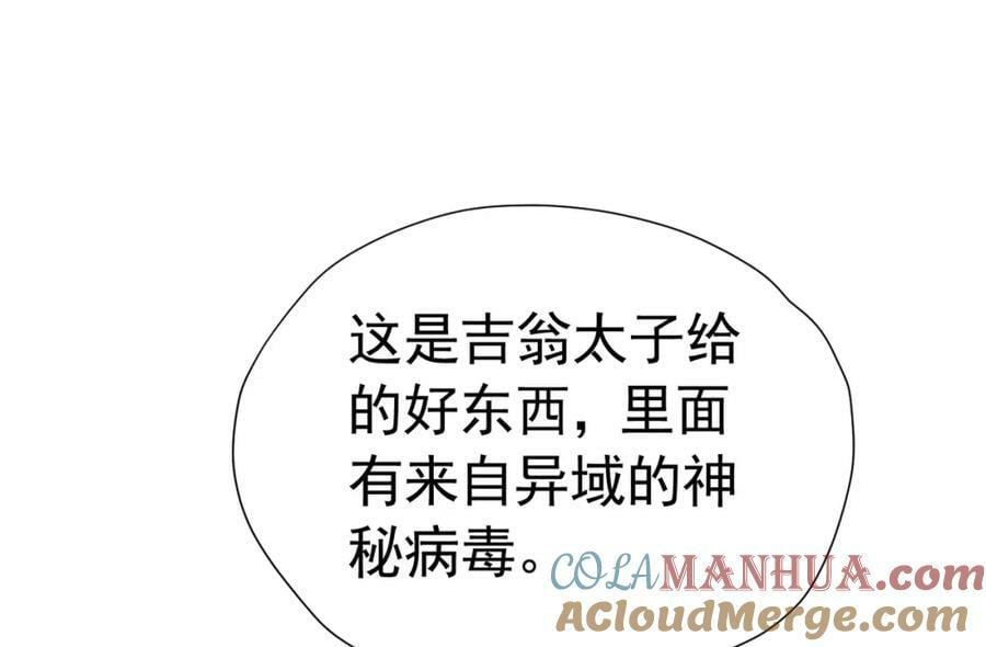 第77话 向你坦白我的全部140