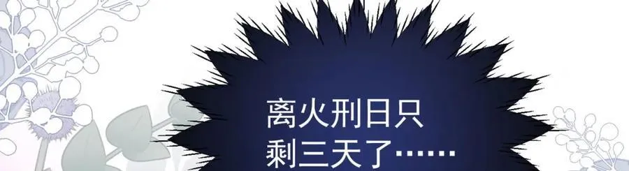 第96话 他必须自己找到答案110