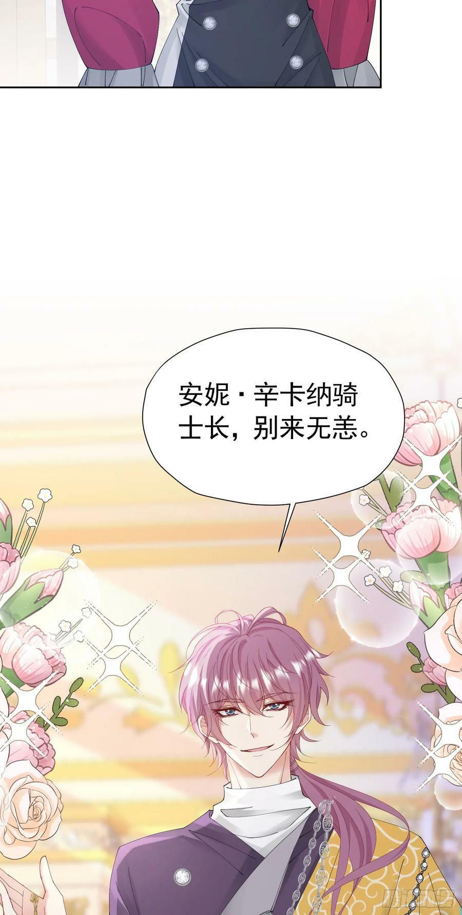 第64话 你是我的未婚妻了43