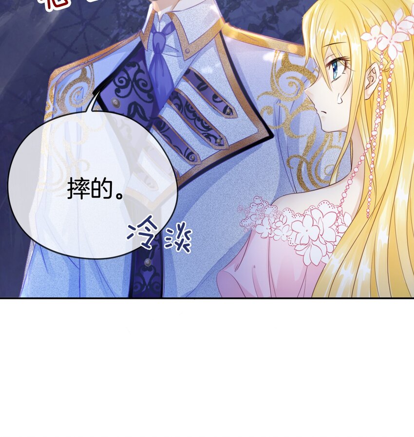 第4话 被初次相遇的帅哥救了！37