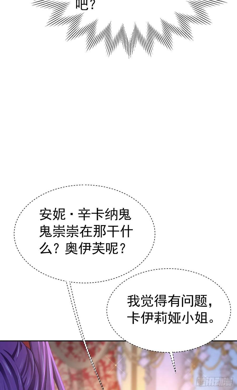 第67话 摘下你这朵玫瑰20