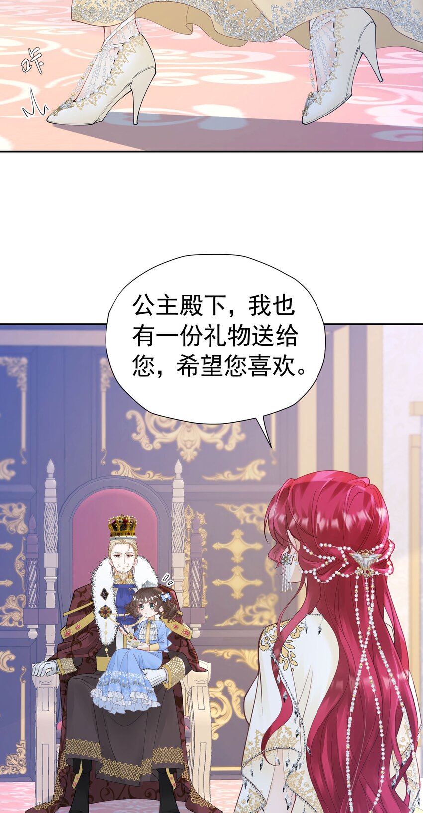 第26话 她总能出乎我的意料29