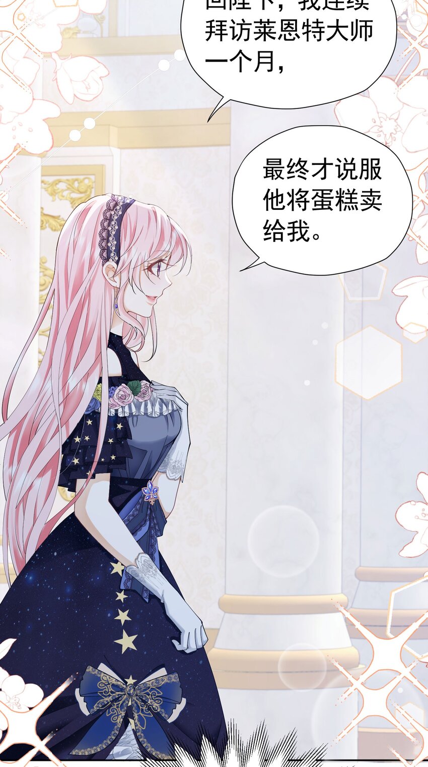 第26话 她总能出乎我的意料22