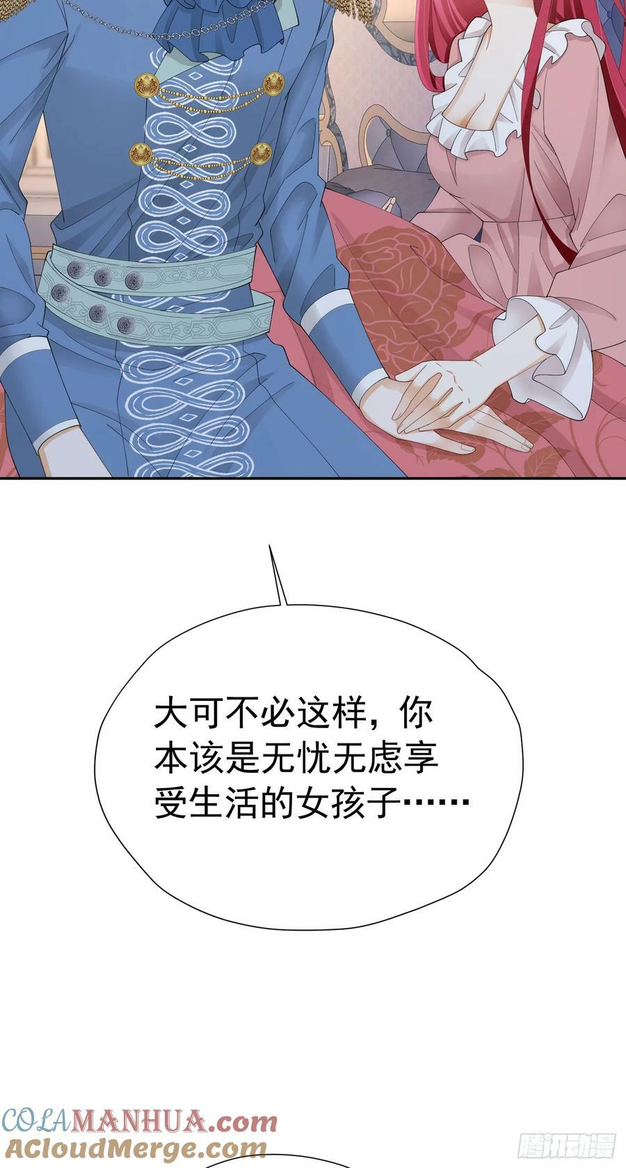 第68话 我想跟你并肩而战45