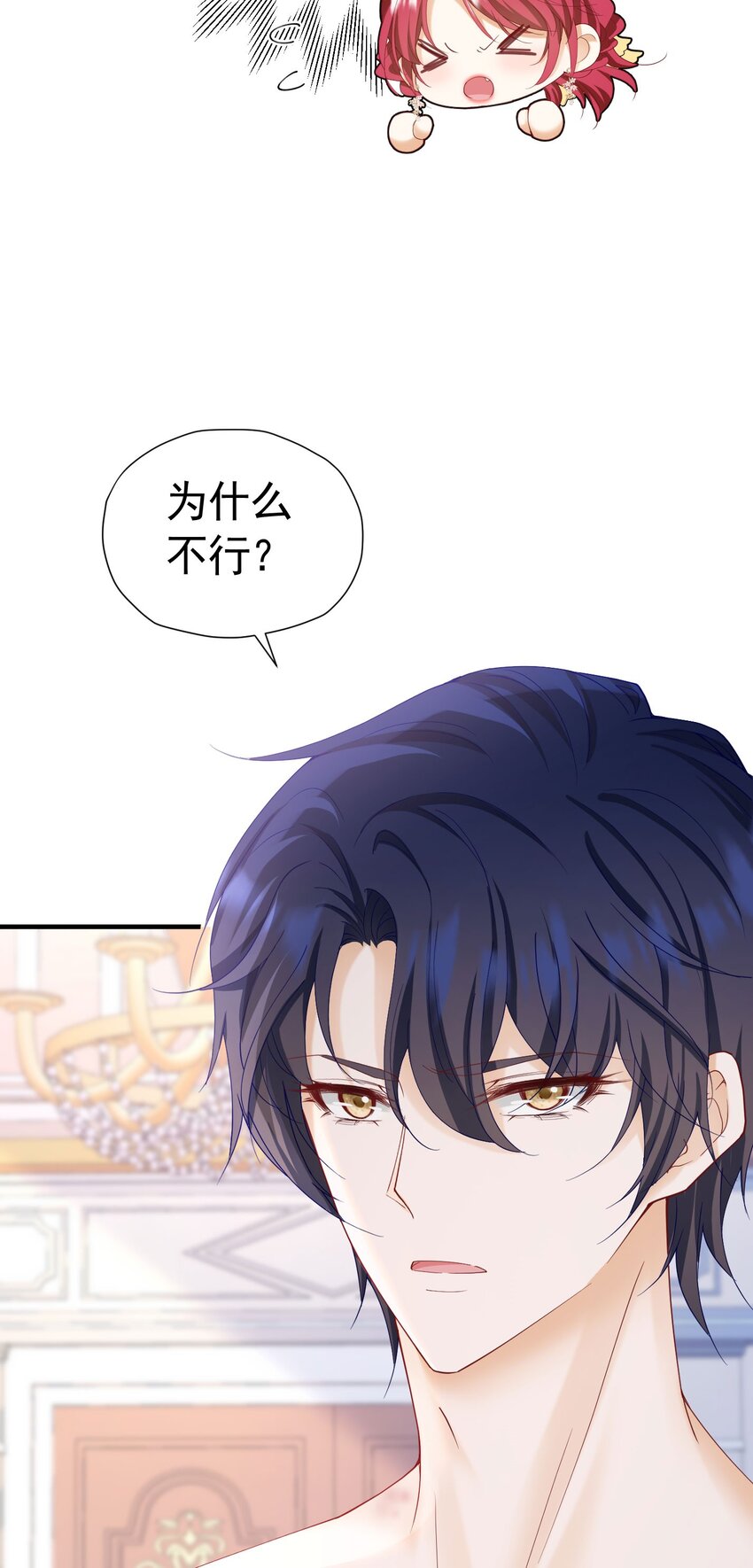 第46话 交往一个月就结婚3