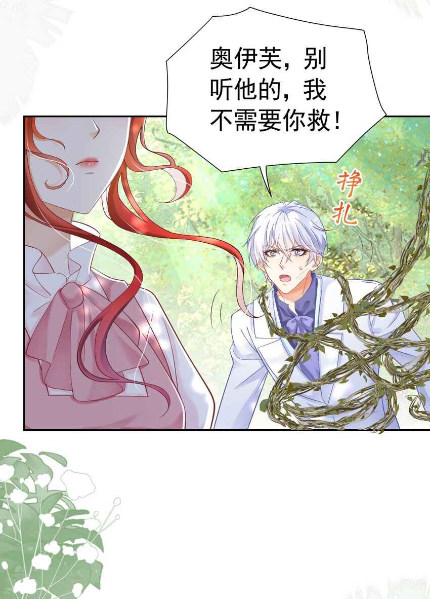 第14话 又见面了，小贵族26