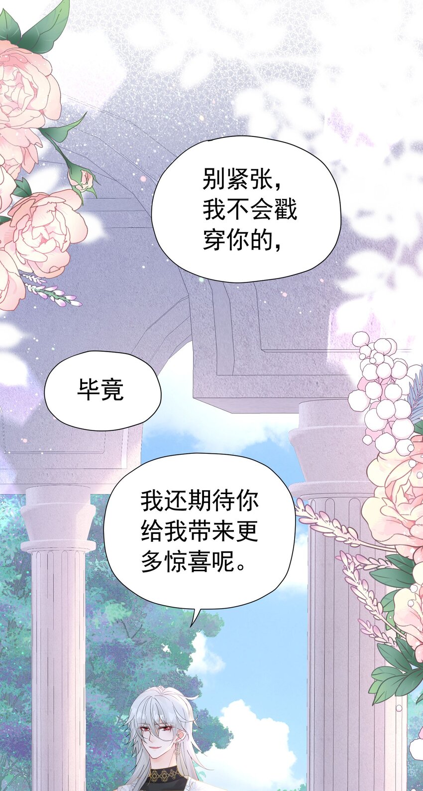 第19话 我是来找你兑现承诺的27