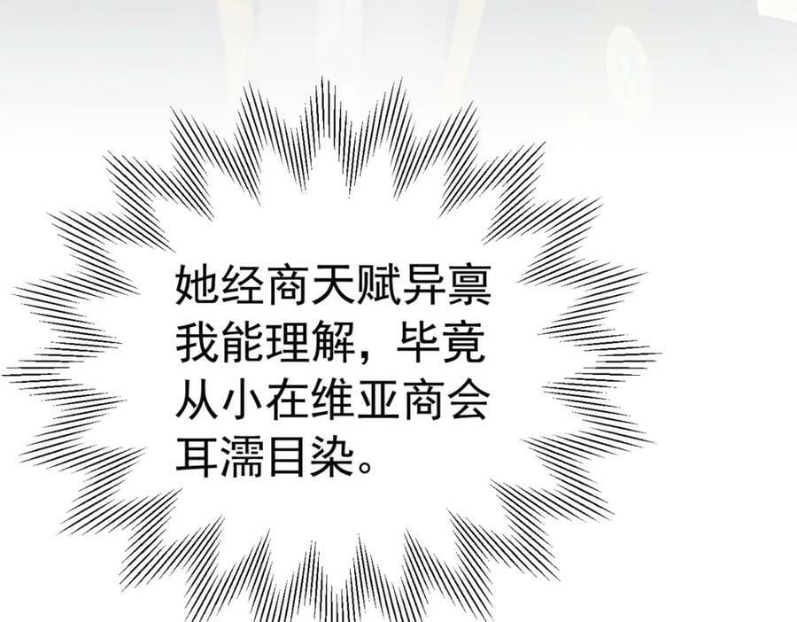第72话 我不喜欢你欣赏别人117