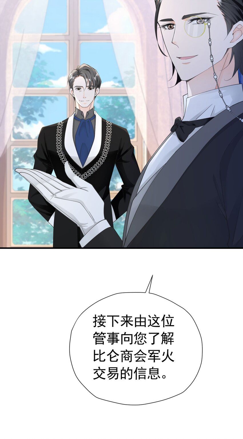 第37话 她怎么不懂得照顾自己？30