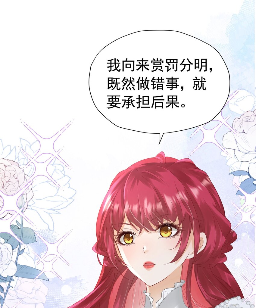 第30话 为什么我会怕他失望呢47