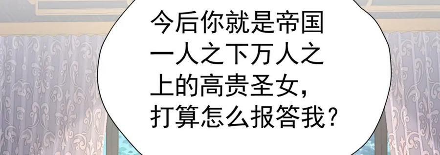 第76话 你会因我而死吗？！43