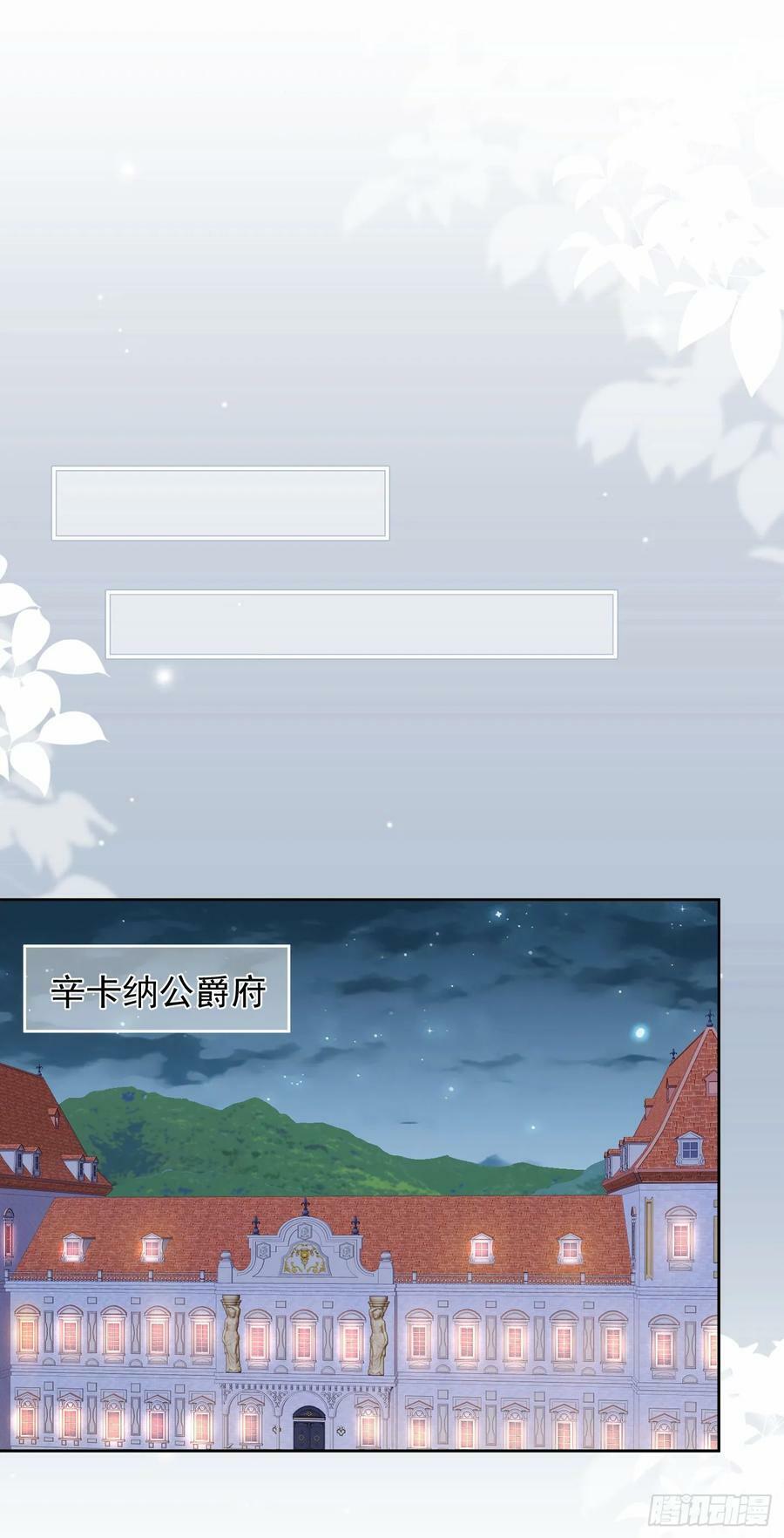 第68话 我想跟你并肩而战49