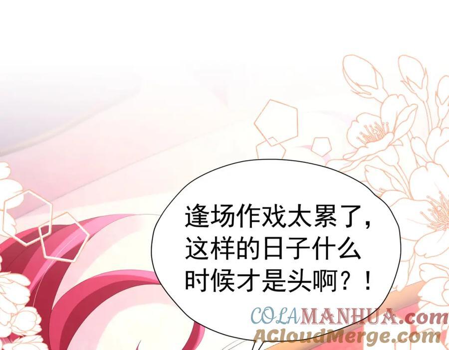 第85话 把雷诺德交出来！96