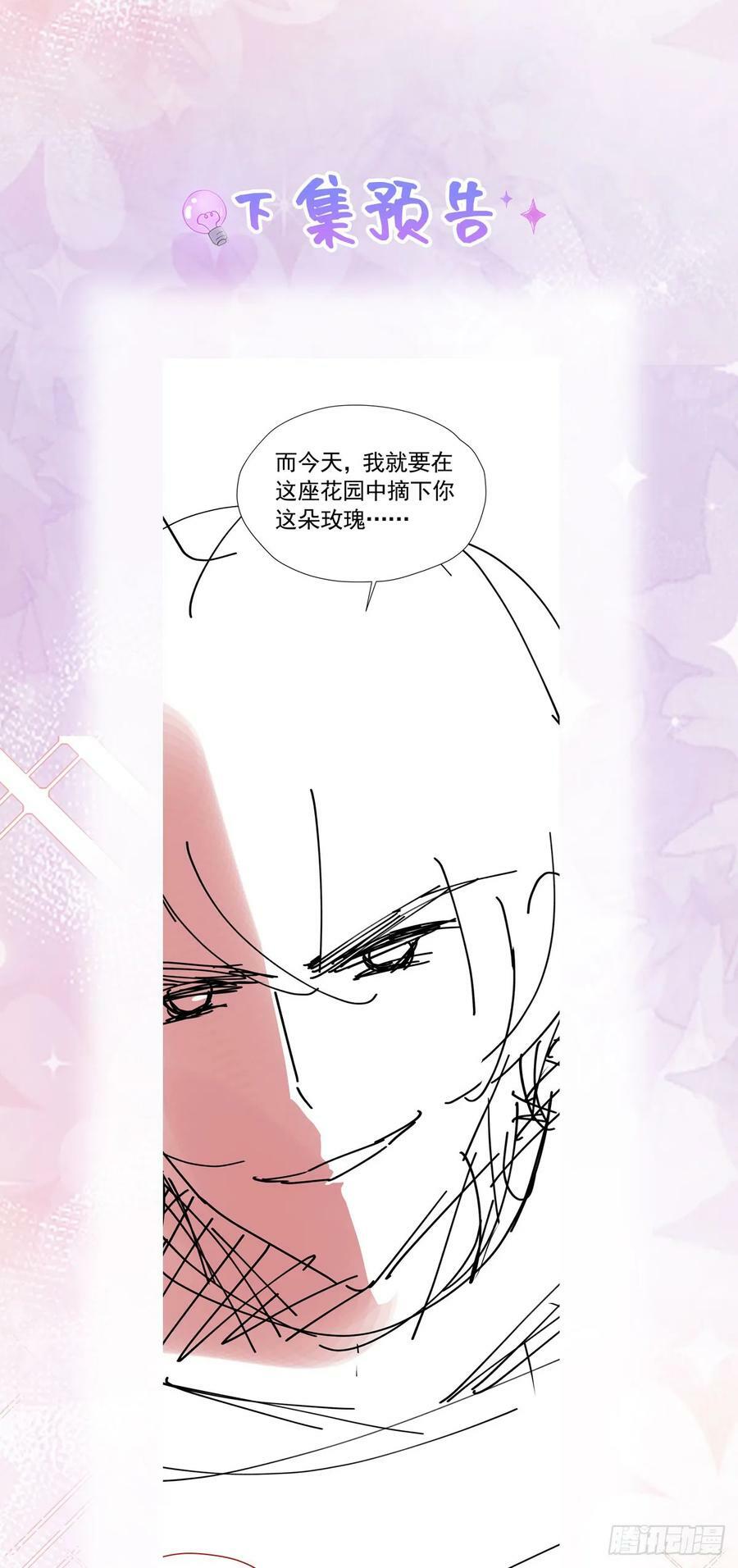 第66话 我早就想得到你了53
