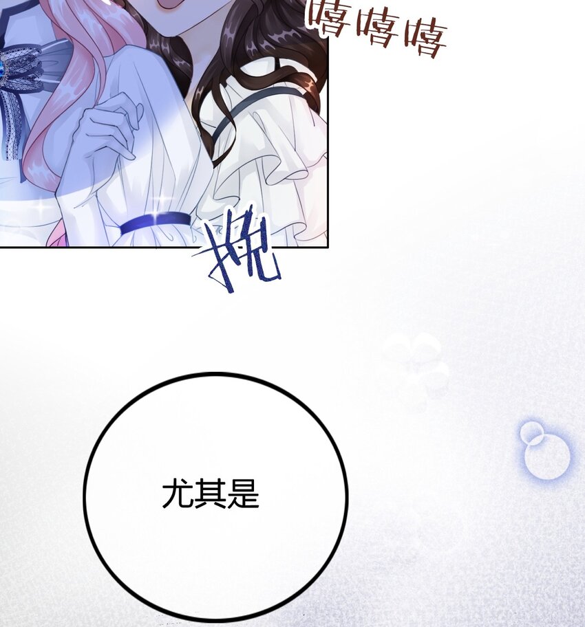 第5话 你不配站在他身边！106