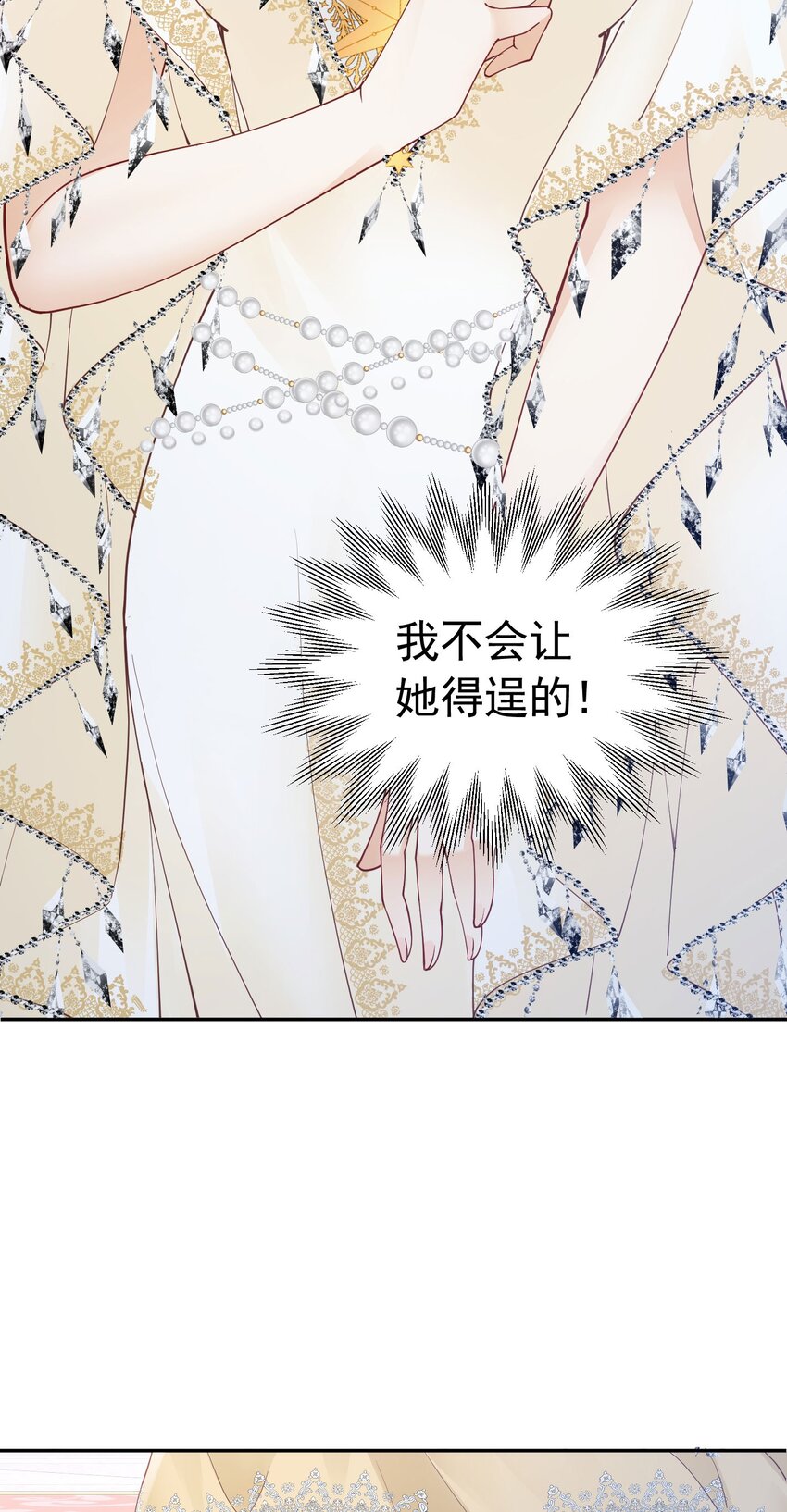 第26话 她总能出乎我的意料28