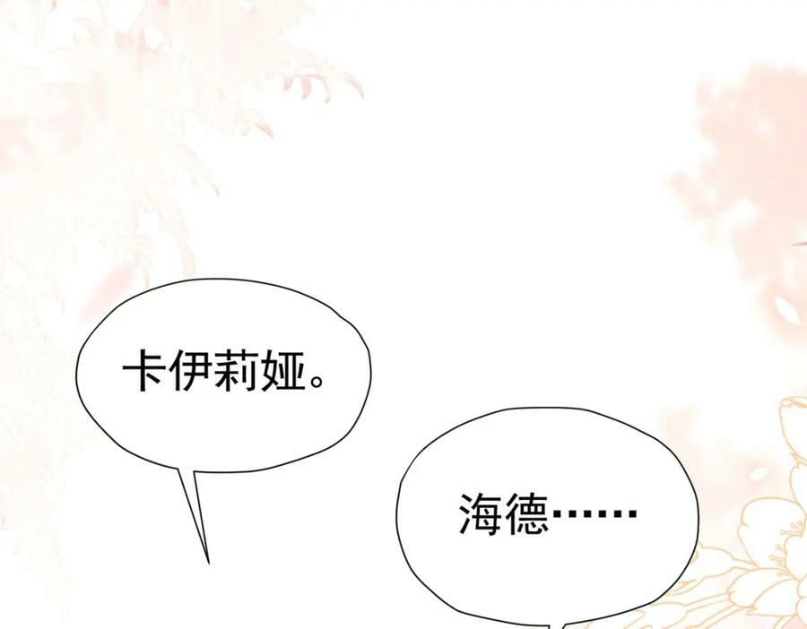 第75话 除非你现在吻我10