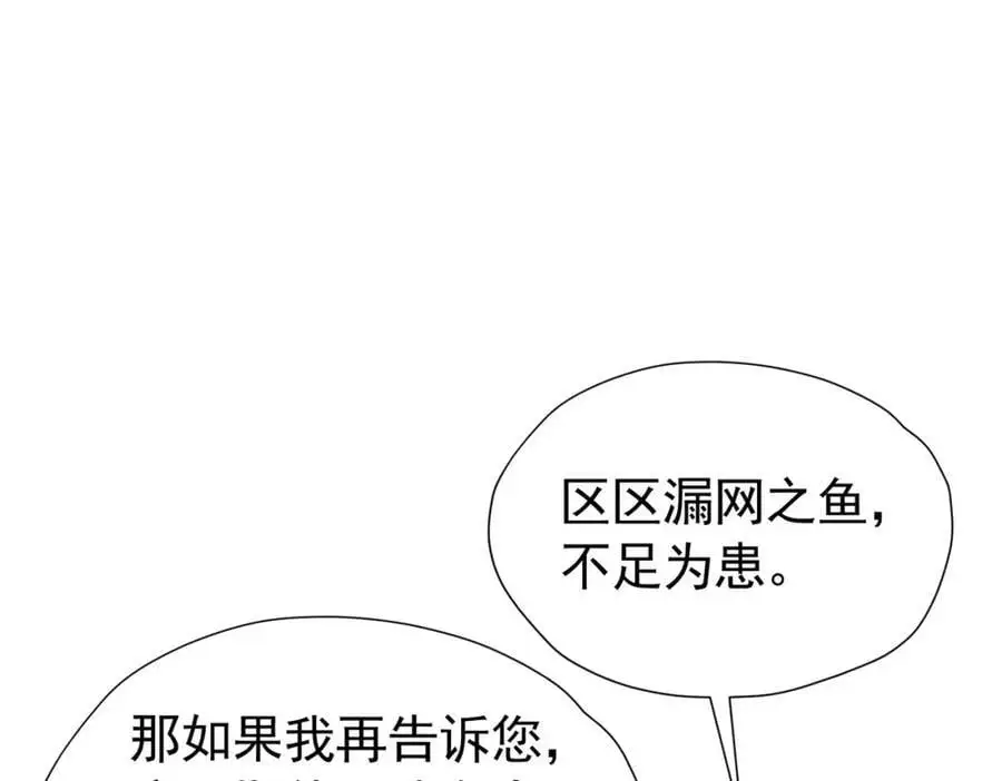 第89话 我可要伤心了42