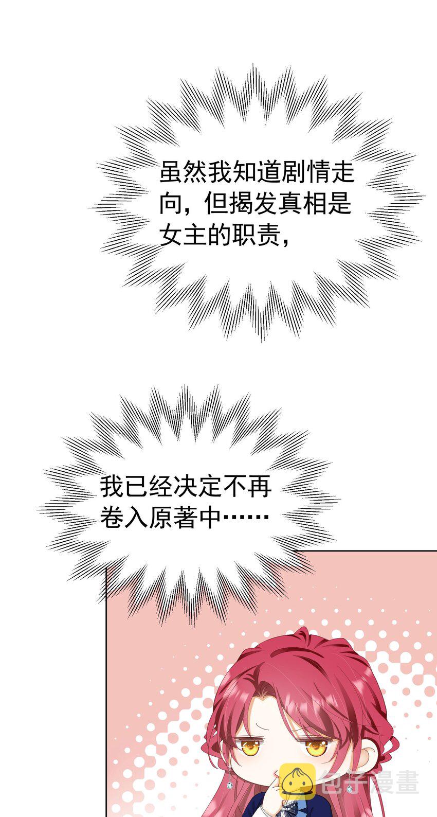 第35话 不要提其他女人的名字34