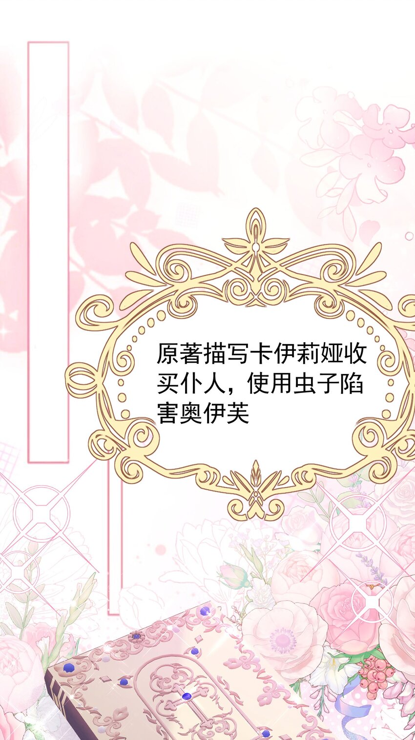 第24话 我想与你跳第一支舞27