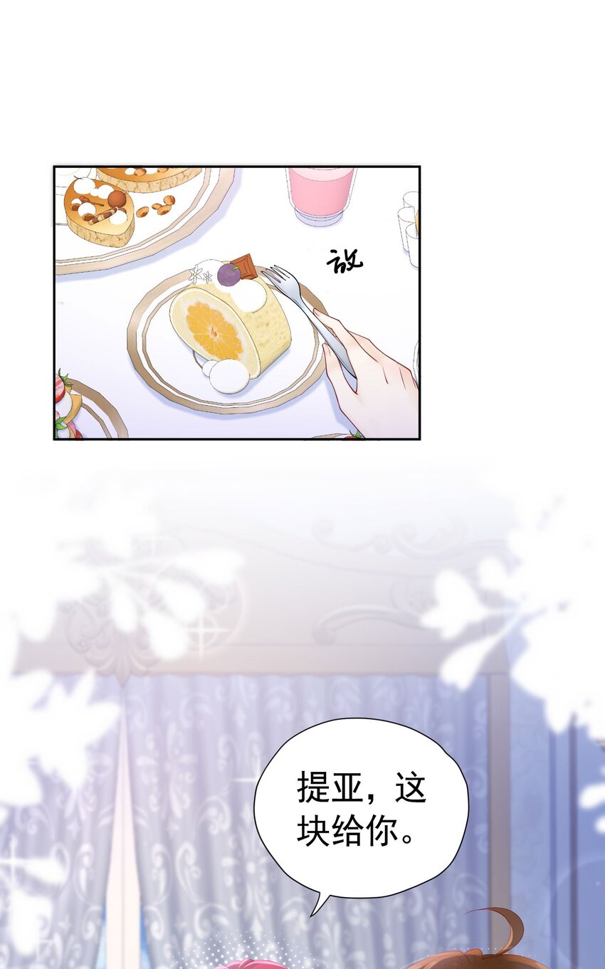 第21话 她别想肖想皇太子殿下26