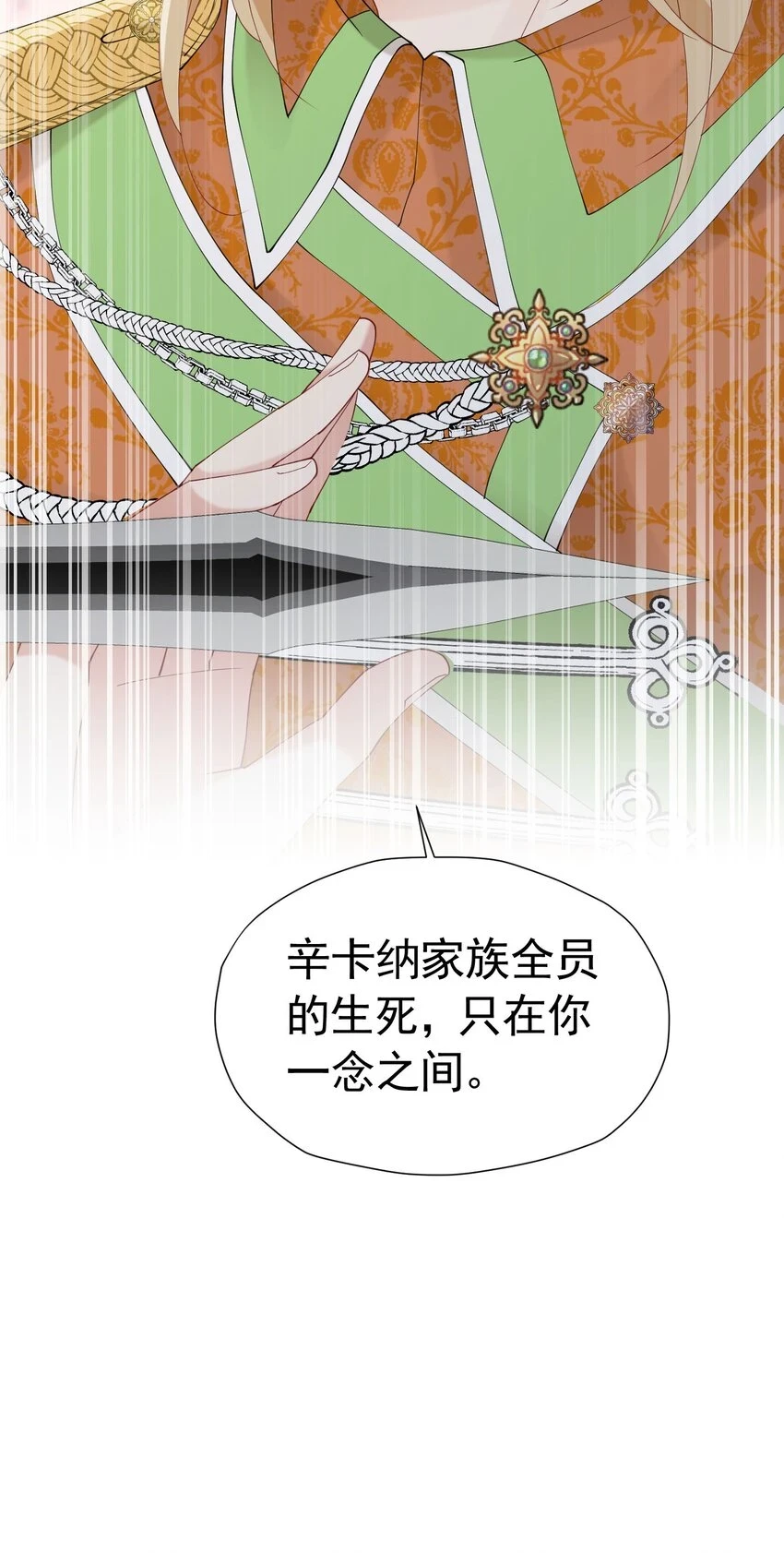 第61话 我已经如此喜欢他了6