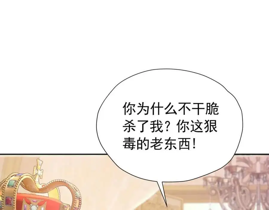 第93话 他根本不是我的儿子102