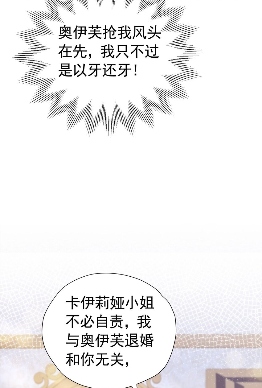第23话 你要干什么？12