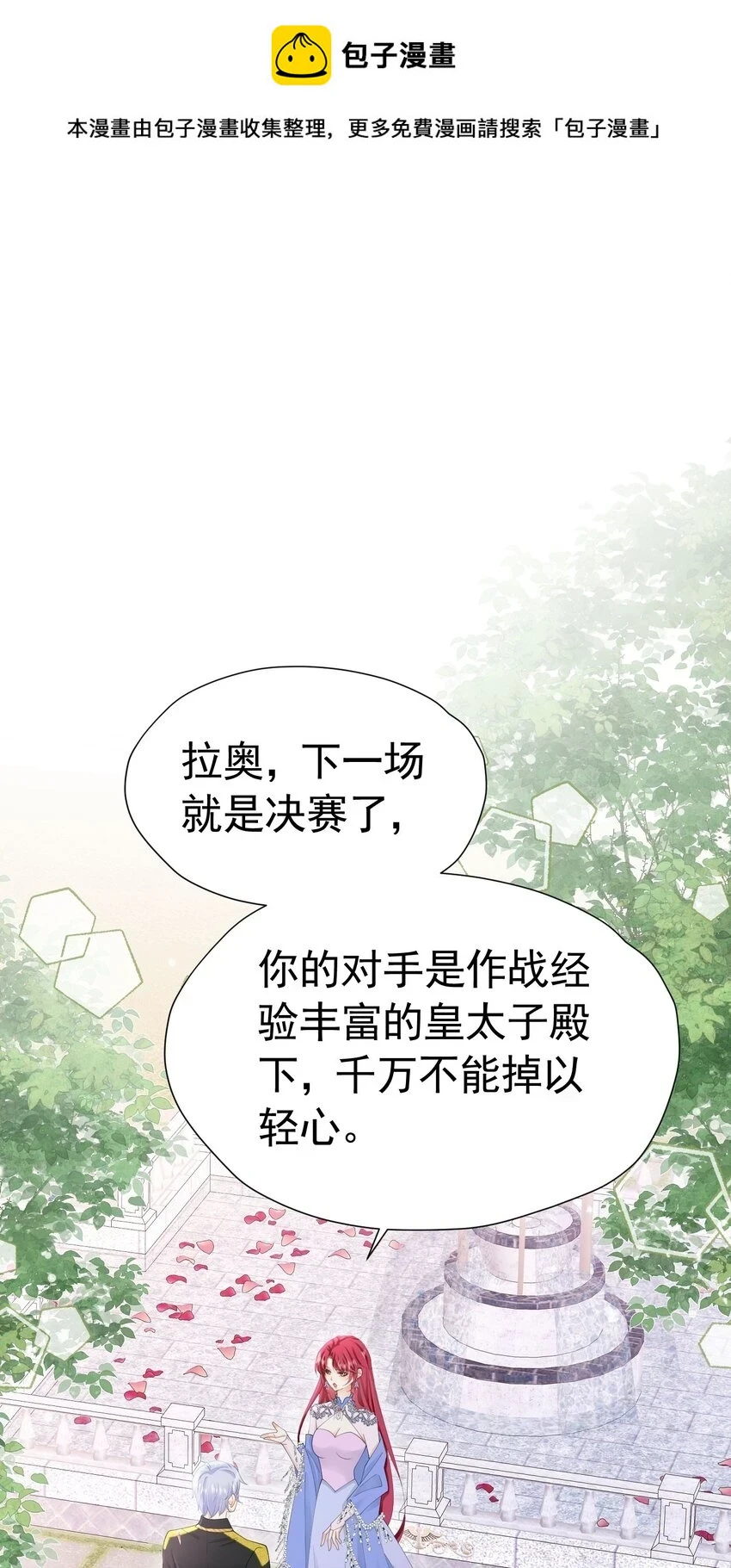 第60话 我想要你的命0
