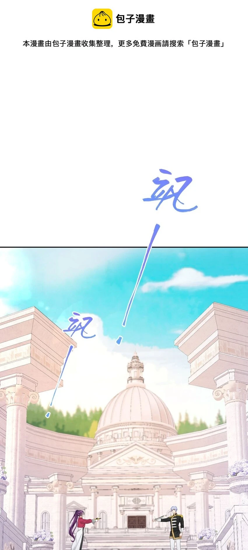 第58话 你居然敢喜欢她0