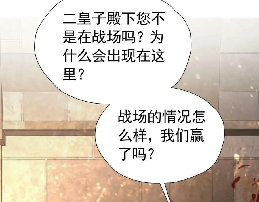 第80话 我不相信他会死6