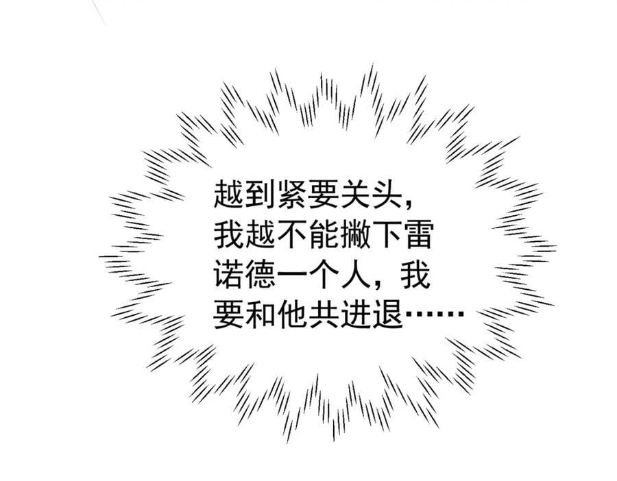第88话 要和他共进退90