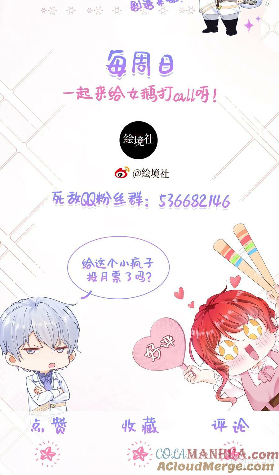 第70话 想娶她为妻57