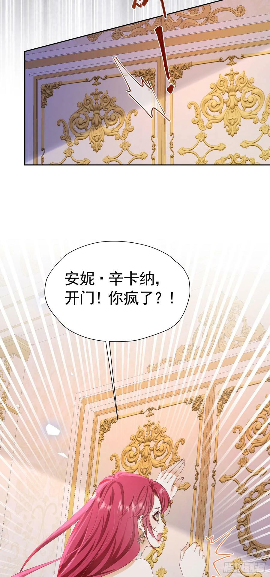 第66话 我早就想得到你了50