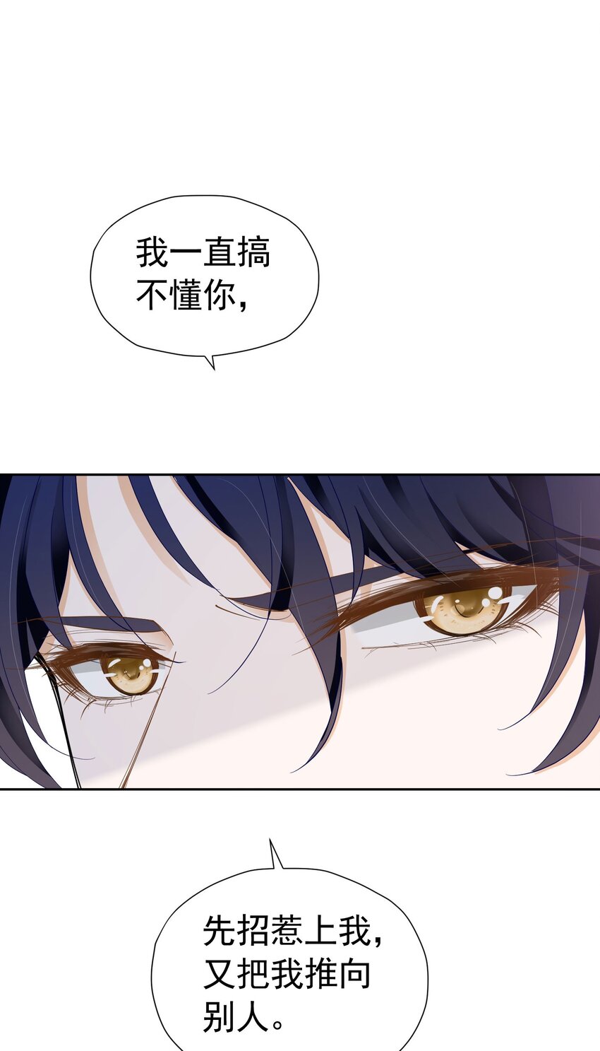 第35话 不要提其他女人的名字52