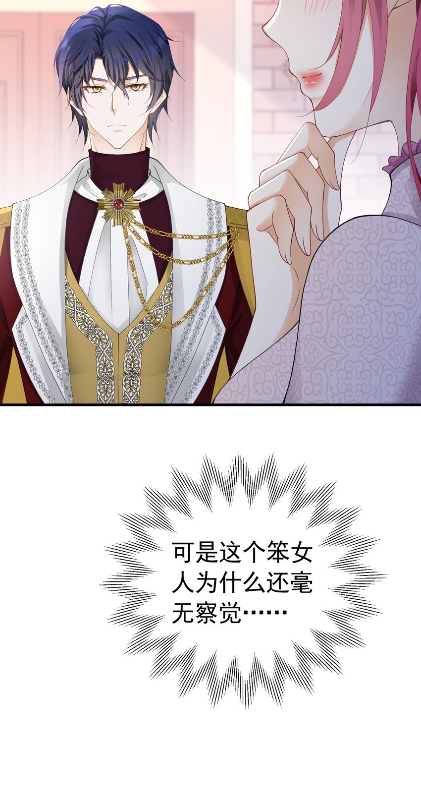 第44话 爱虽迟但到19