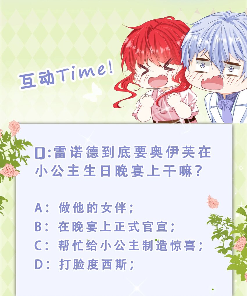 第19话 我是来找你兑现承诺的90