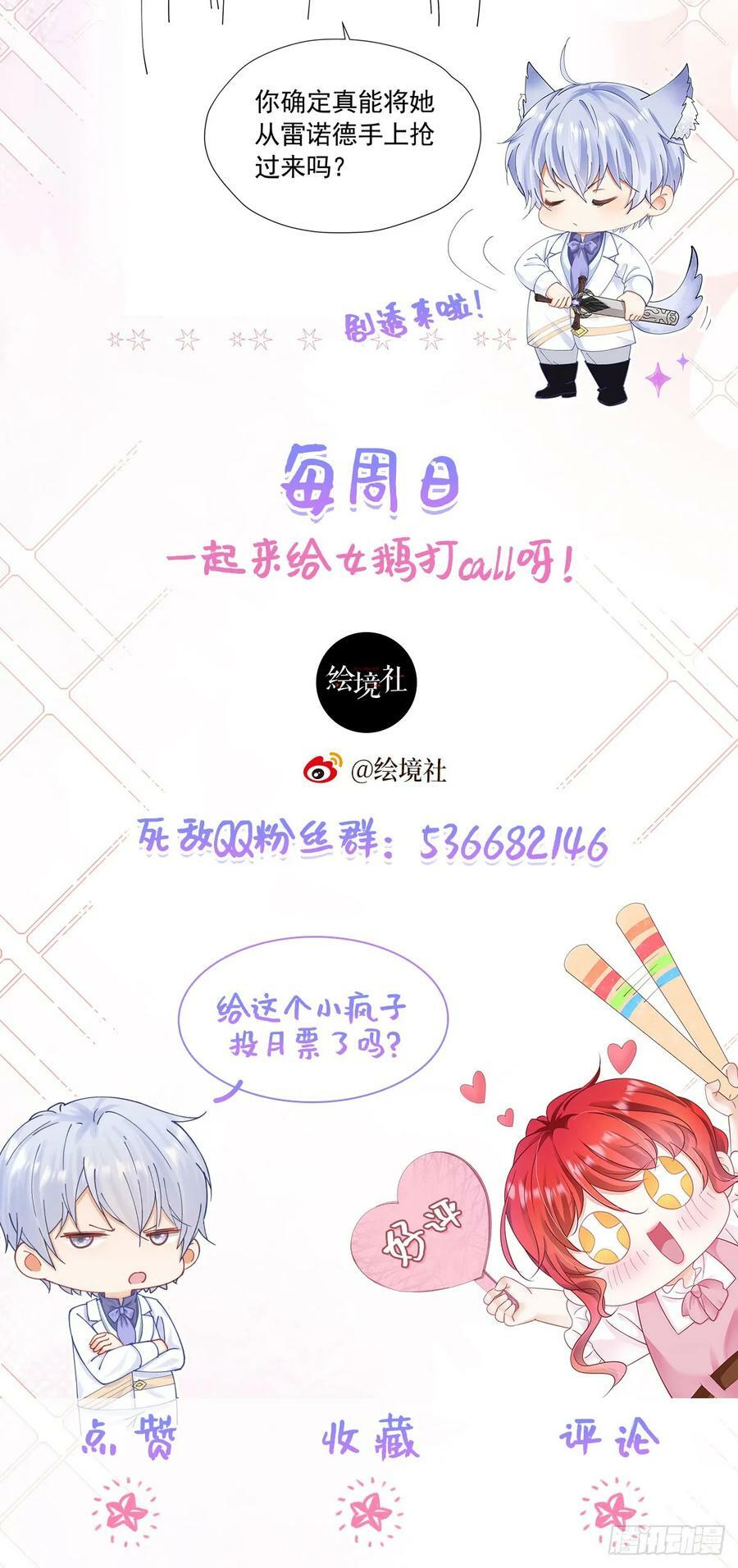 第64话 你是我的未婚妻了62