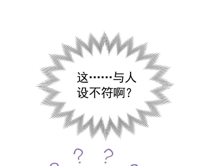 第82话 糟糕，他全听到了！18