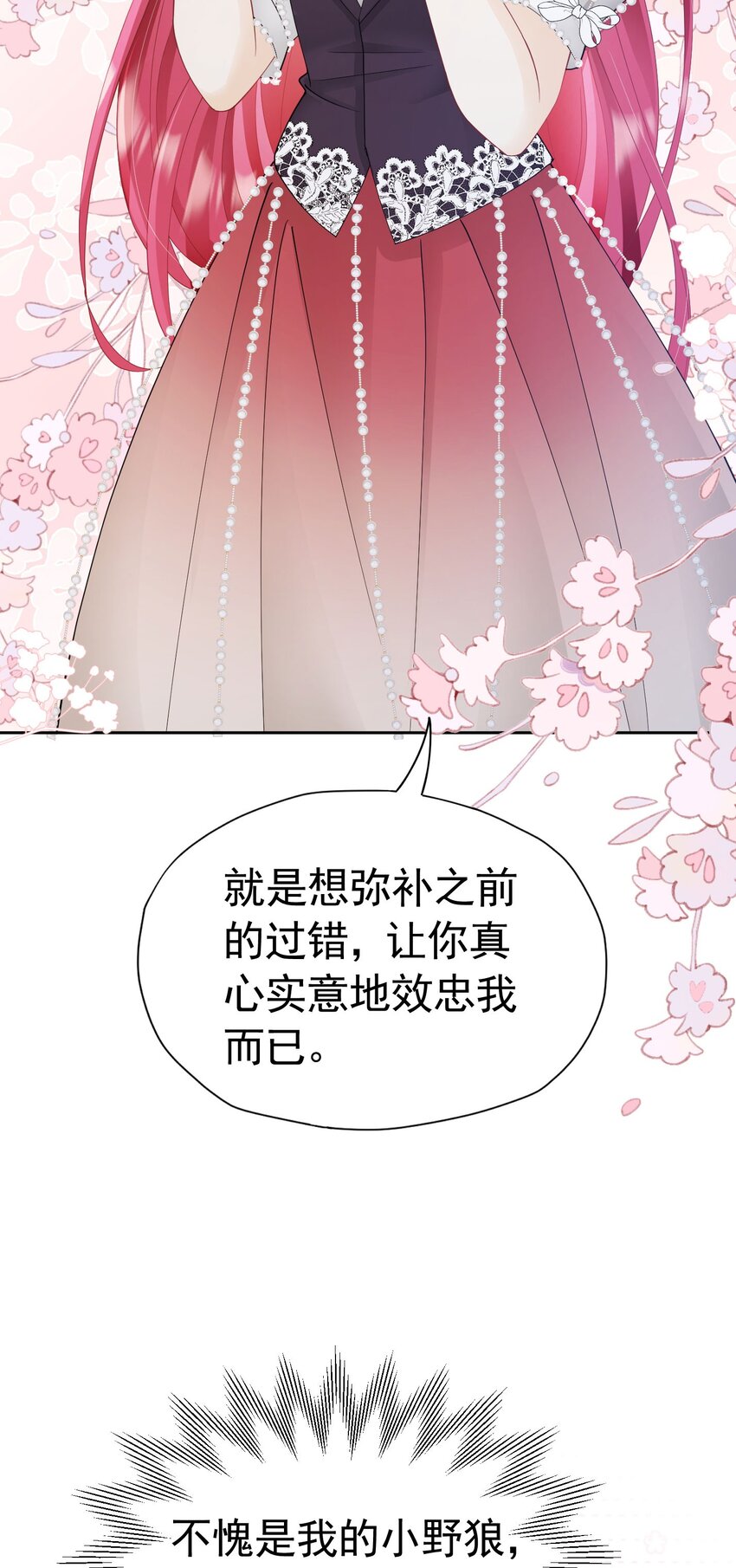 第31话 定金多少，我帮她付1