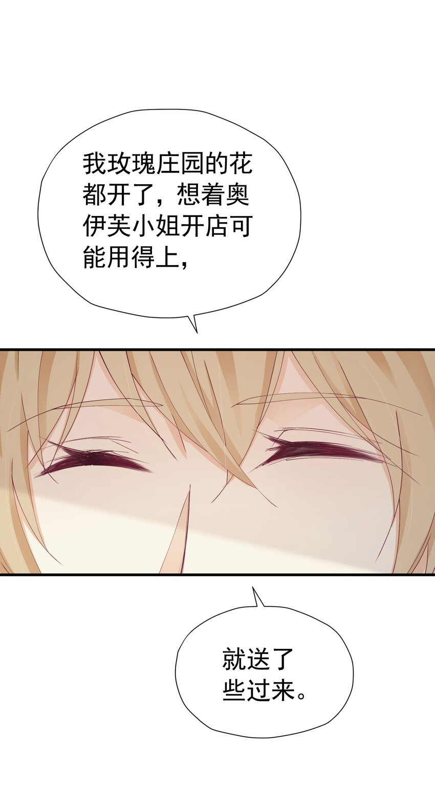 第43话 我要当奥伊芙的丈夫5