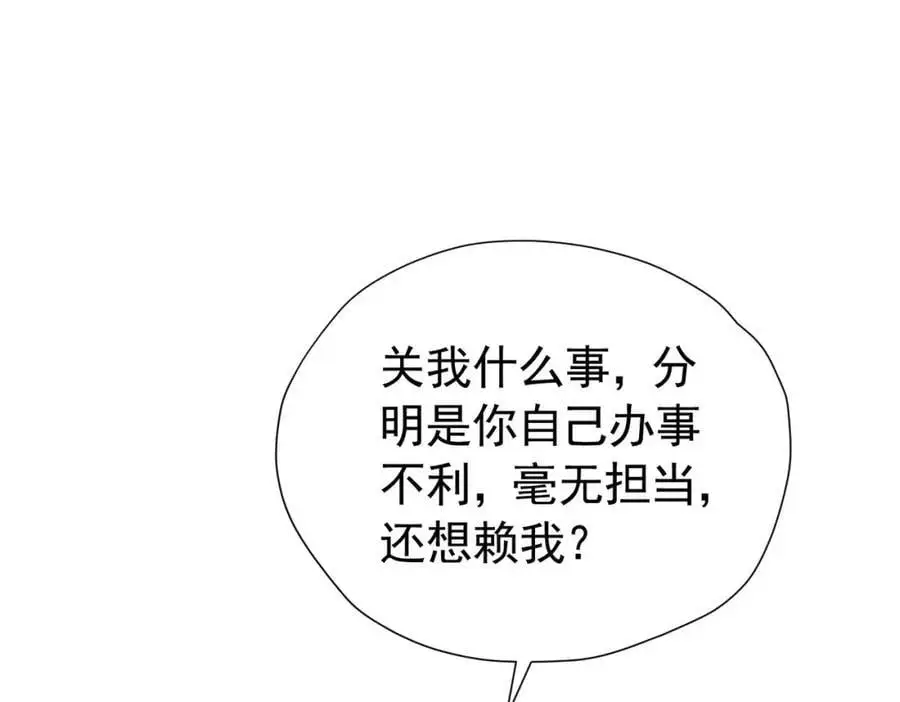 第90话 这大业我要自己完成87