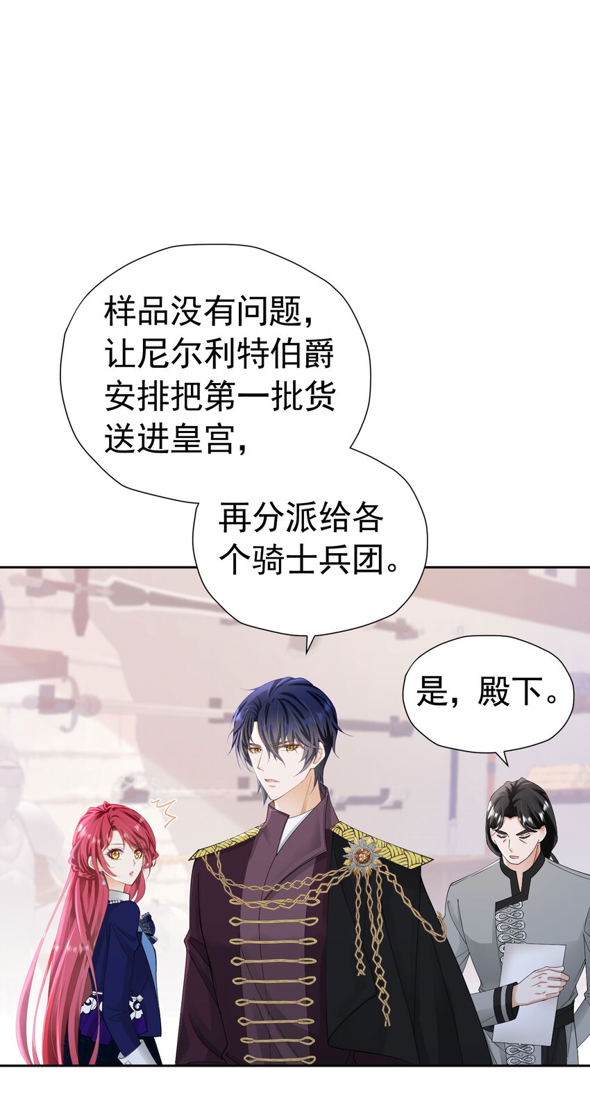 第35话 不要提其他女人的名字25