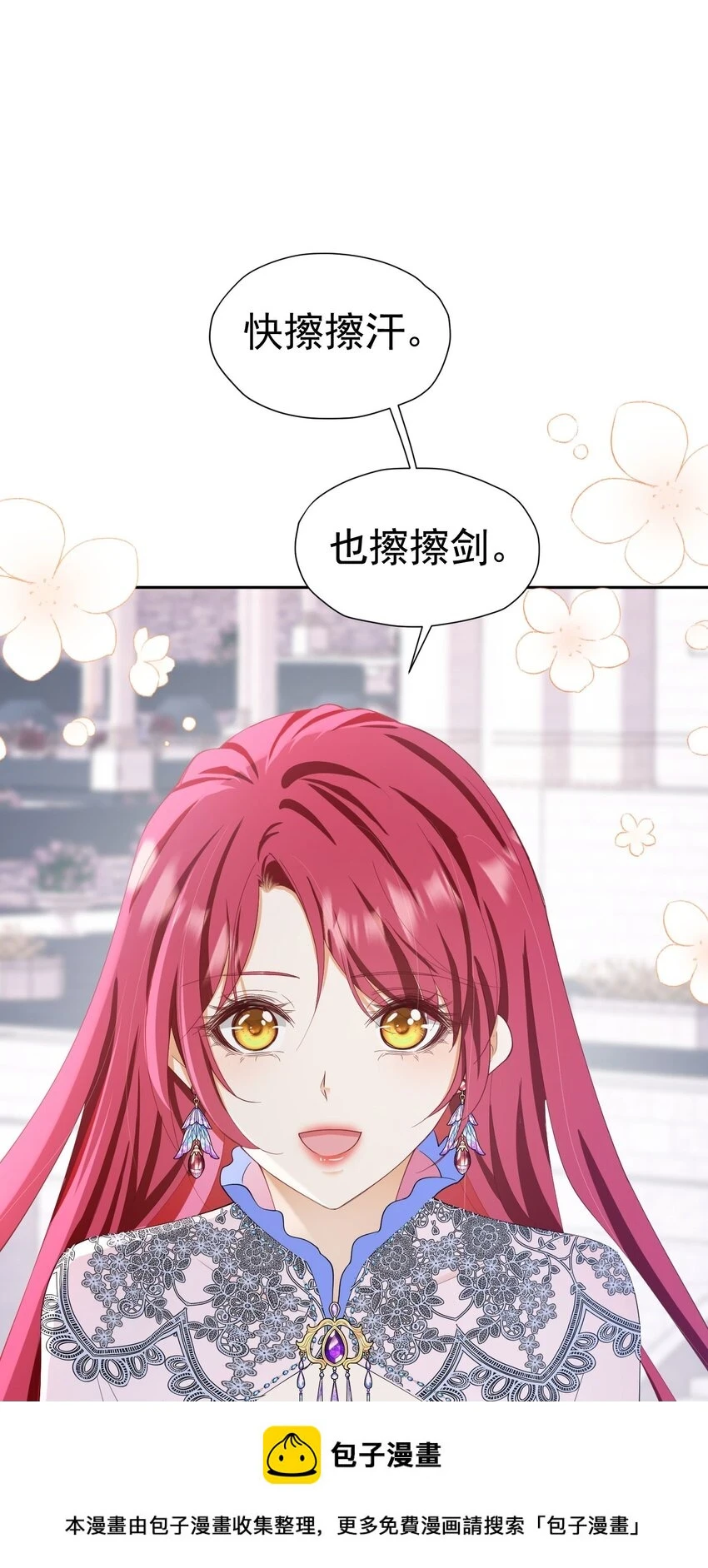 第57话 我的皇妃只能是你49